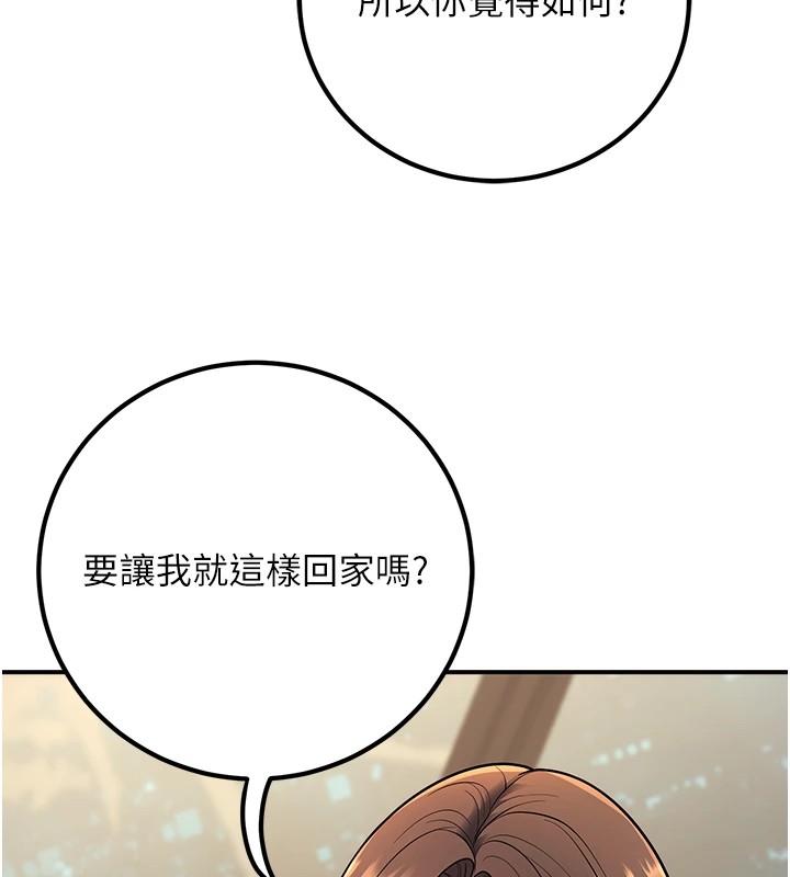 第16话-在教室里更刺激呀! - 第158.jpg页