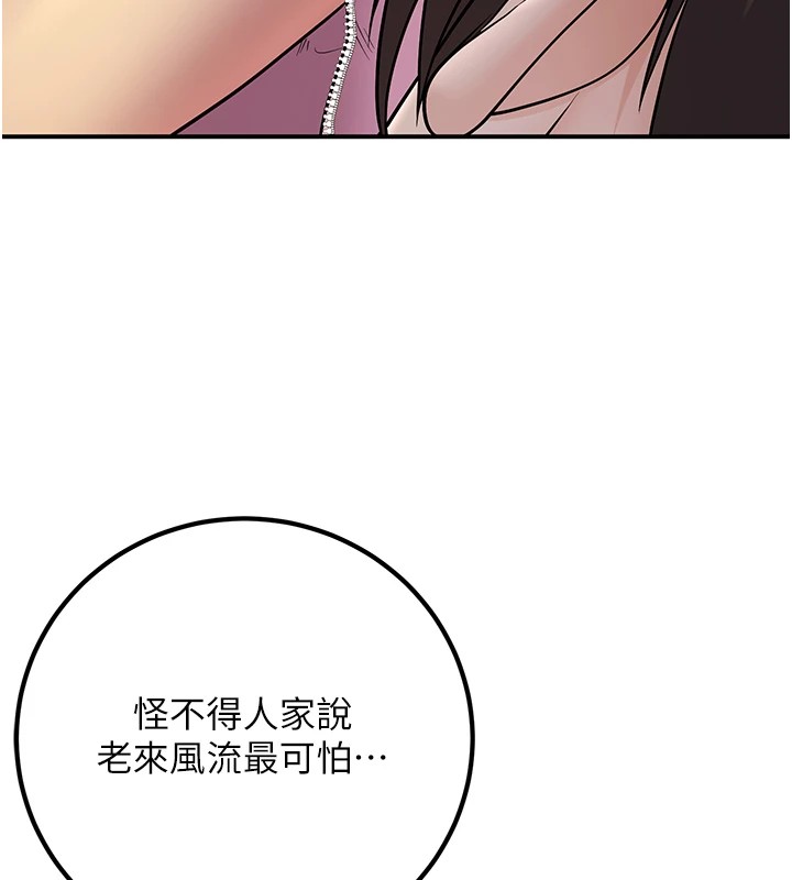第16话-在教室里更刺激呀! - 第161.jpg页