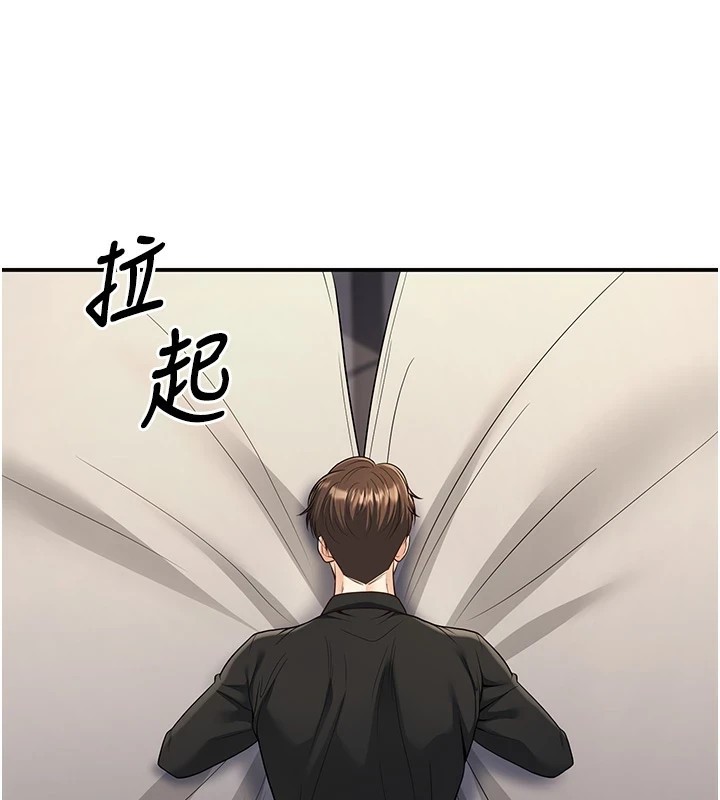 第16话-在教室里更刺激呀! - 第169.jpg页