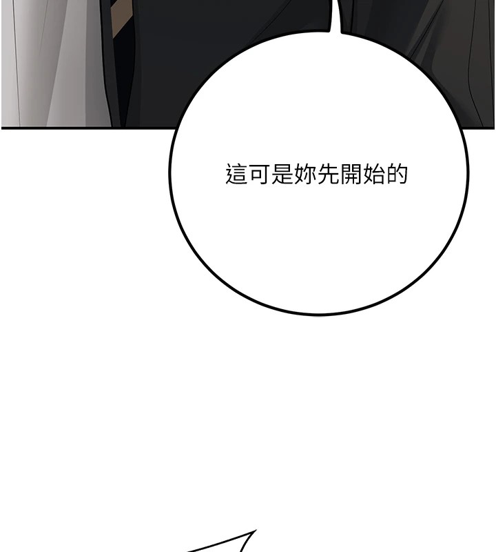第16话-在教室里更刺激呀! - 第173.jpg页