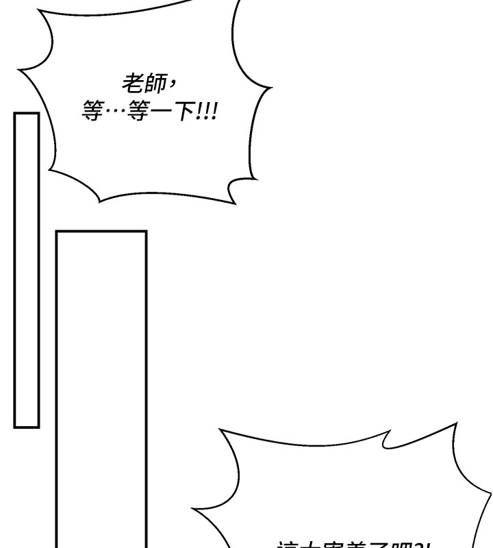 第16话-在教室里更刺激呀! - 第174.jpg页