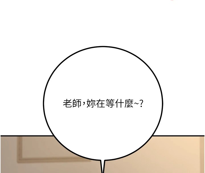 第16话-在教室里更刺激呀! - 第176.jpg页