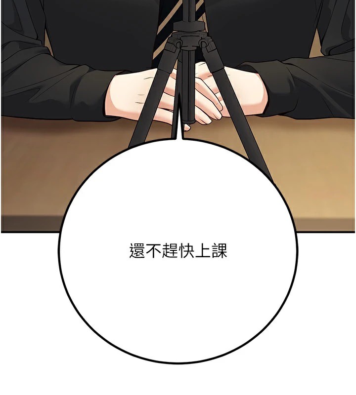 第16话-在教室里更刺激呀! - 第178.jpg页