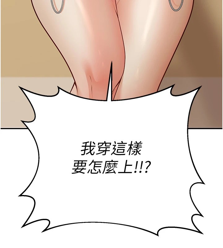 第16话-在教室里更刺激呀! - 第181.jpg页