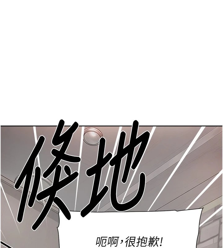 第14话-妳的小穴也太湿了…! - 第1.jpg页