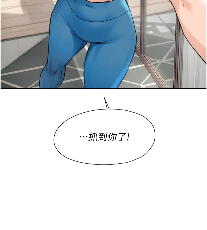 第14话-妳的小穴也太湿了…! - 第6.jpg页