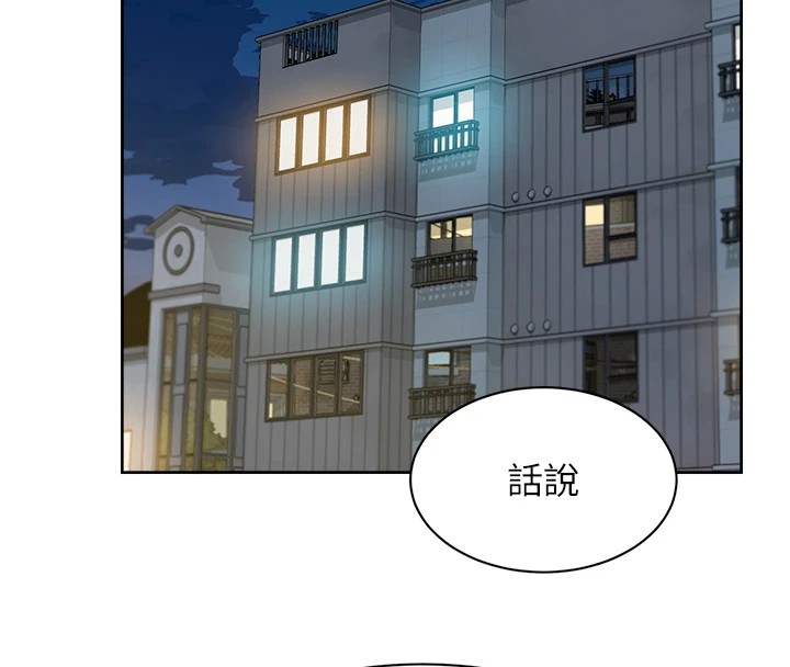 第14话-妳的小穴也太湿了…! - 第11.jpg页