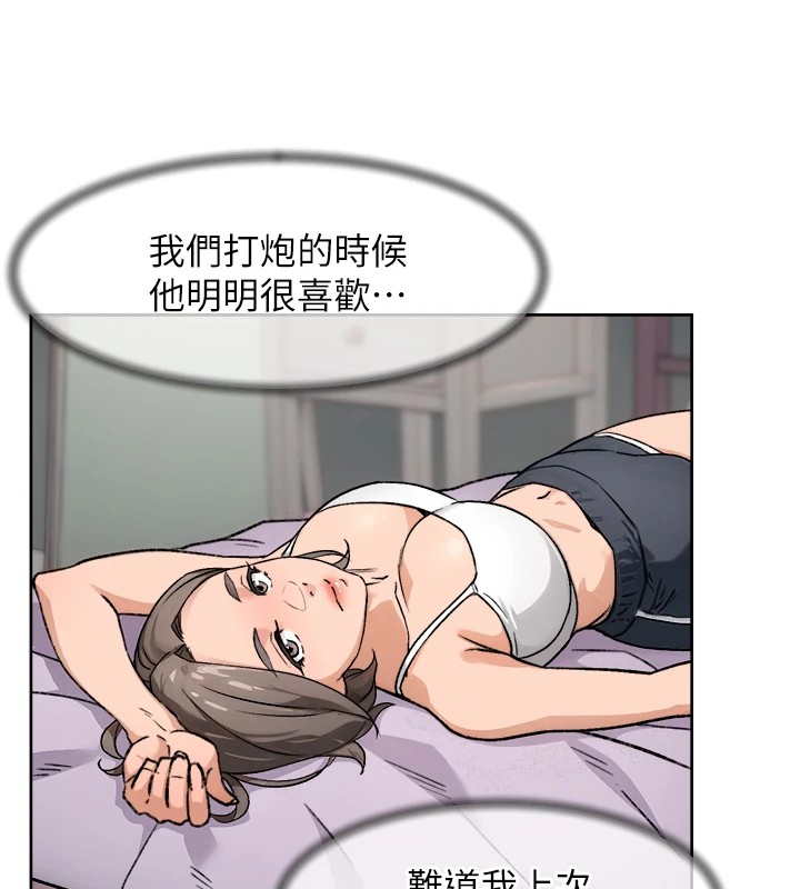 第14话-妳的小穴也太湿了…! - 第15.jpg页