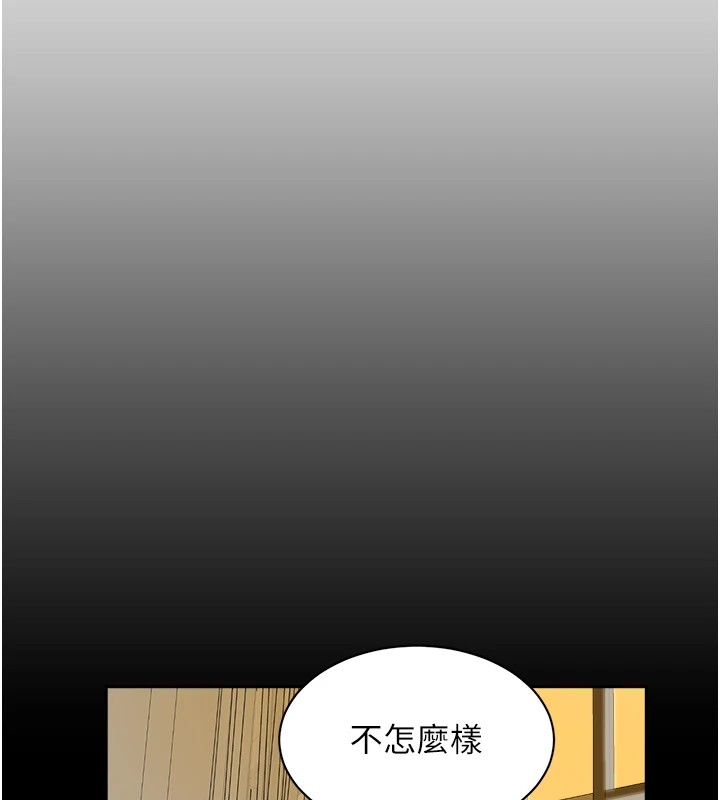 第14话-妳的小穴也太湿了…! - 第17.jpg页