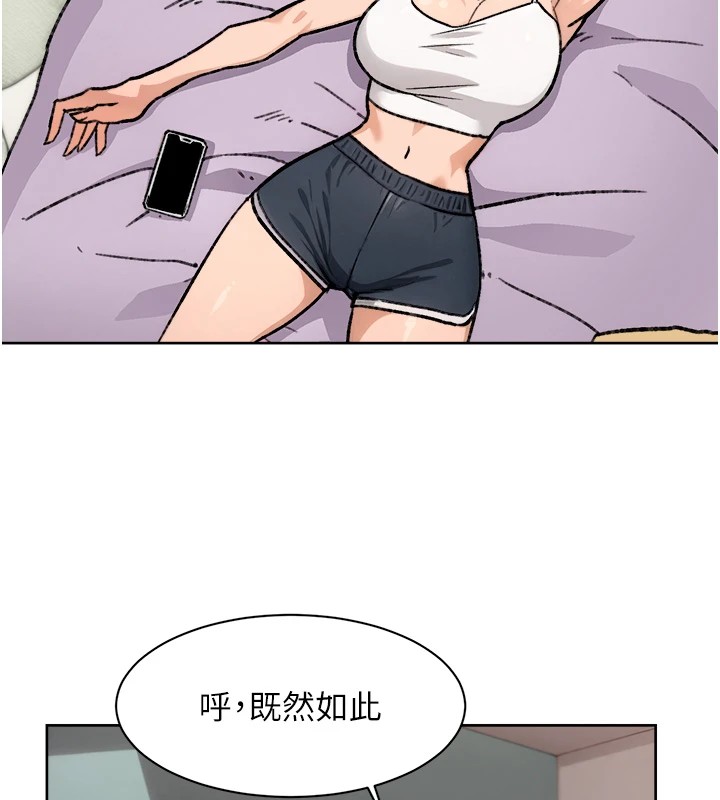 第14话-妳的小穴也太湿了…! - 第23.jpg页