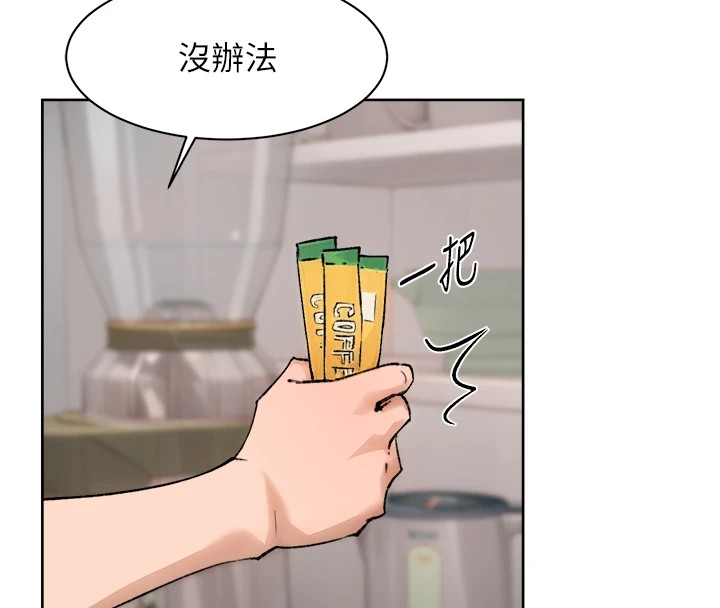 第14话-妳的小穴也太湿了…! - 第25.jpg页