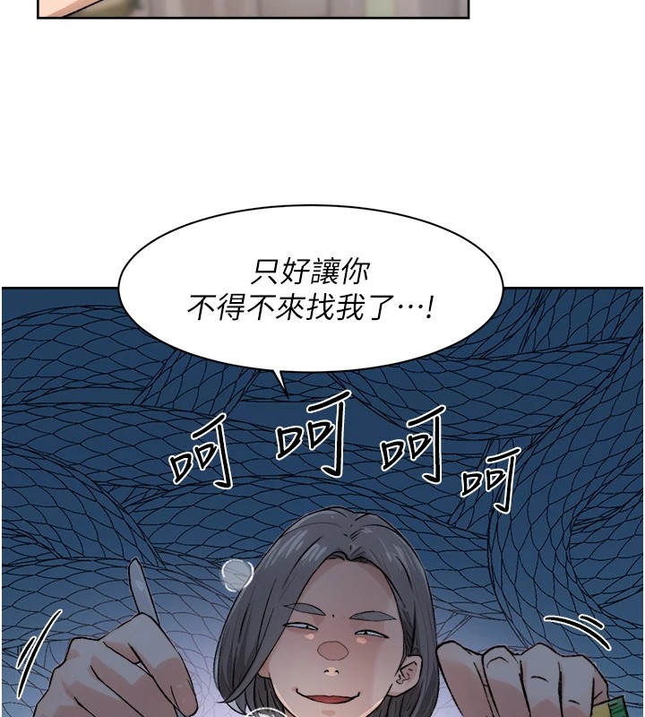 第14话-妳的小穴也太湿了…! - 第26.jpg页
