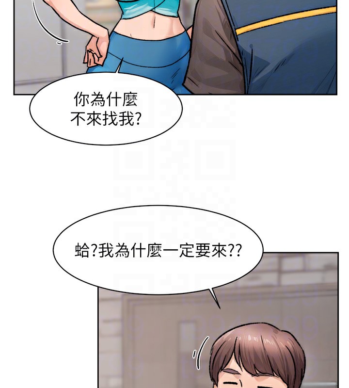 第14话-妳的小穴也太湿了…! - 第33.jpg页