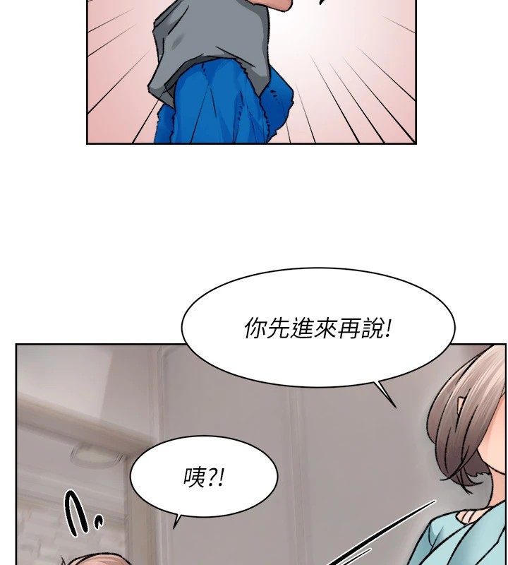 第14话-妳的小穴也太湿了…! - 第38.jpg页