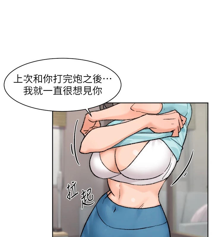 第14话-妳的小穴也太湿了…! - 第51.jpg页