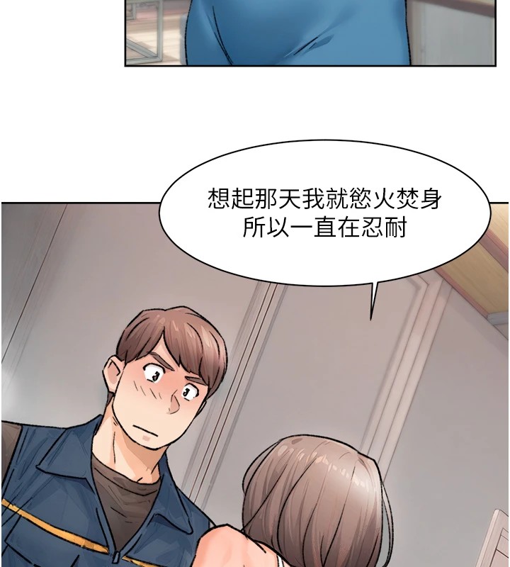 第14话-妳的小穴也太湿了…! - 第52.jpg页