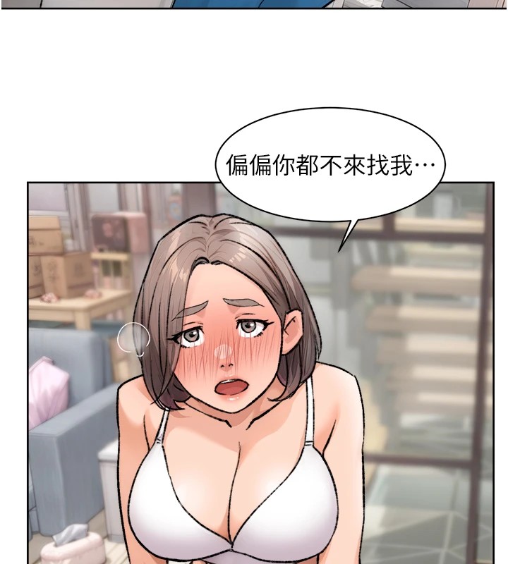 第14话-妳的小穴也太湿了…! - 第54.jpg页