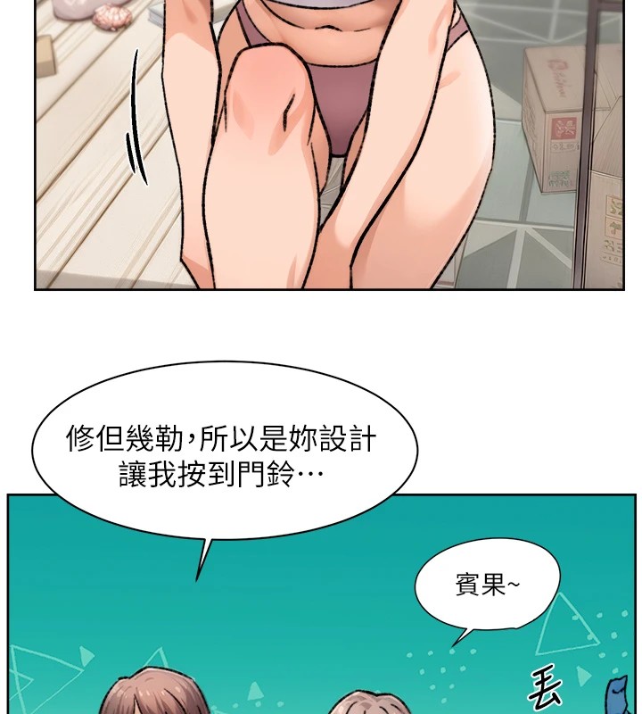 第14话-妳的小穴也太湿了…! - 第55.jpg页