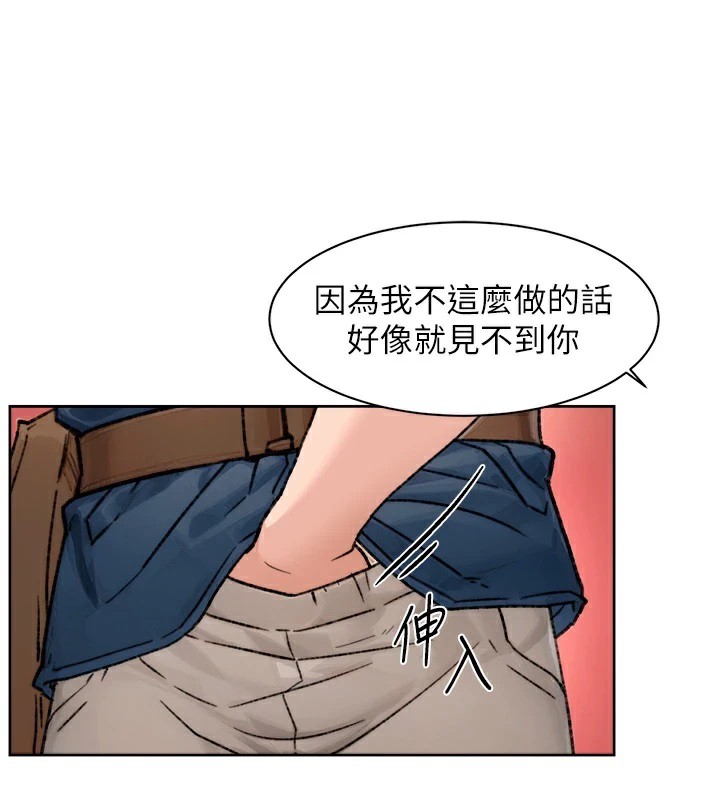 第14话-妳的小穴也太湿了…! - 第57.jpg页