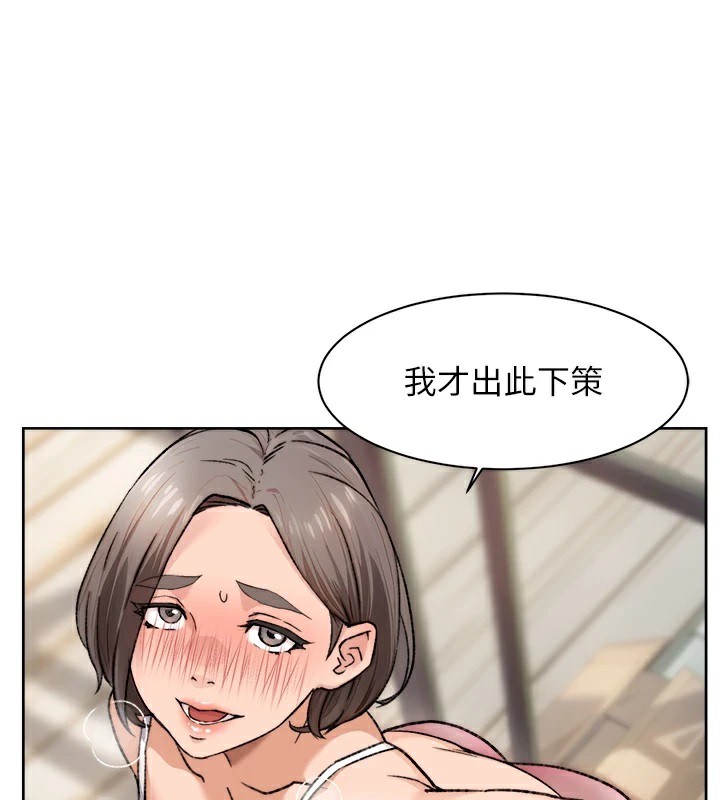 第14话-妳的小穴也太湿了…! - 第58.jpg页