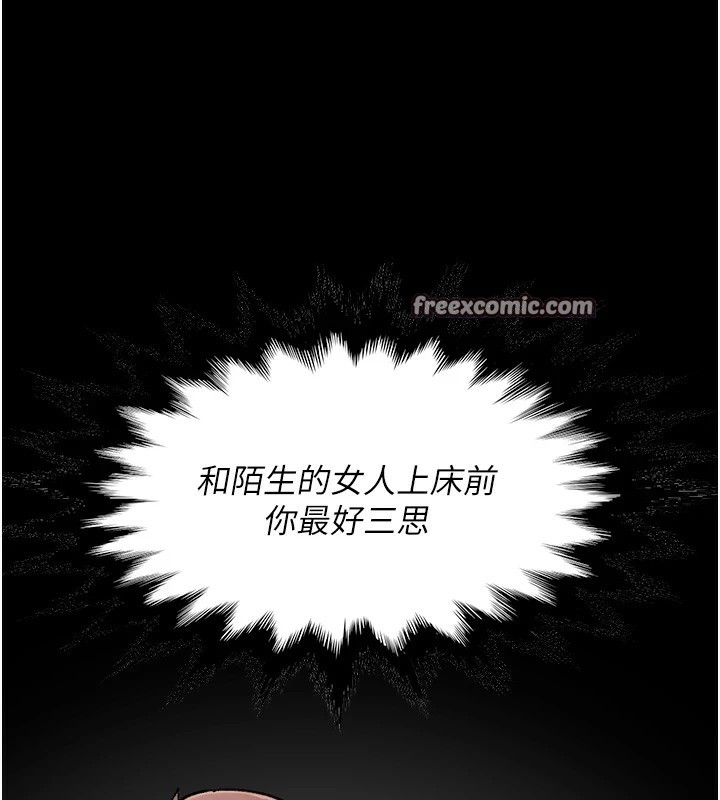 第14话-妳的小穴也太湿了…! - 第64.jpg页