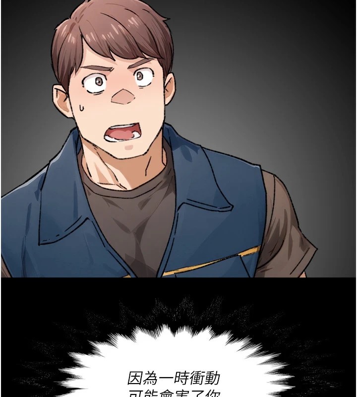 第14话-妳的小穴也太湿了…! - 第65.jpg页