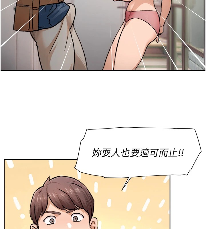 第14话-妳的小穴也太湿了…! - 第69.jpg页