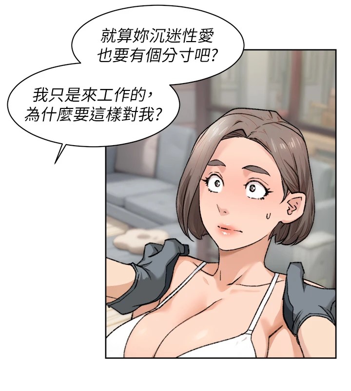 第14话-妳的小穴也太湿了…! - 第71.jpg页