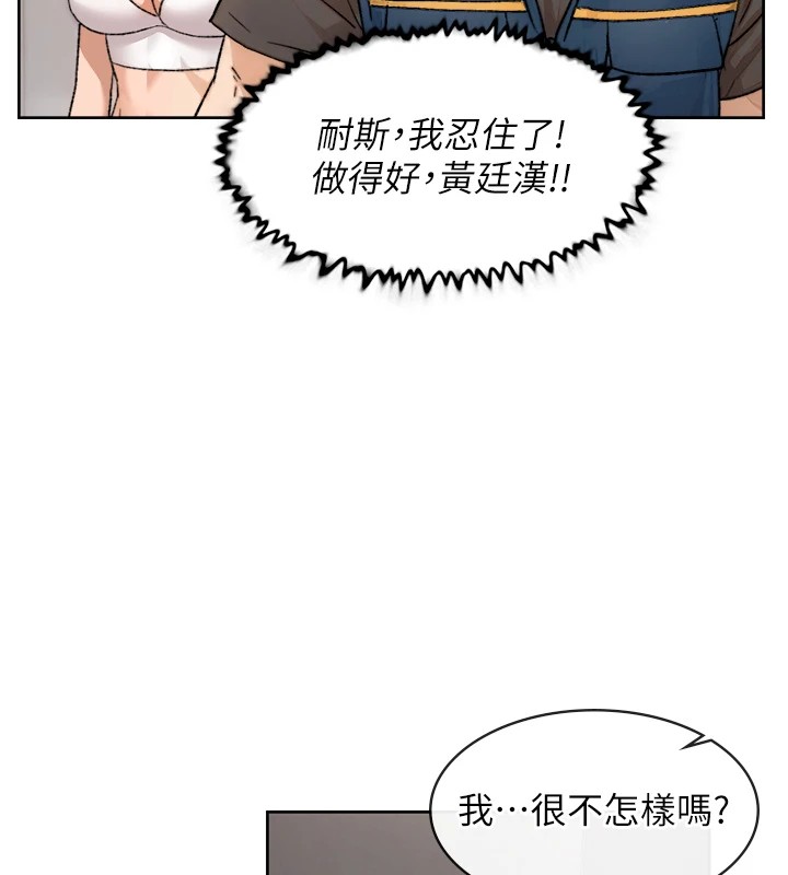 第14话-妳的小穴也太湿了…! - 第73.jpg页