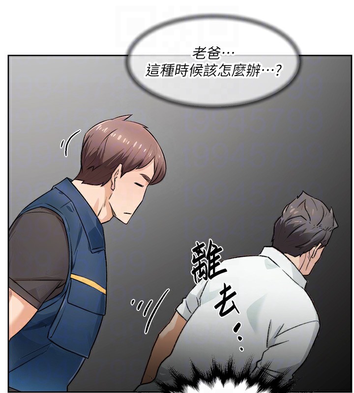 第14话-妳的小穴也太湿了…! - 第82.jpg页