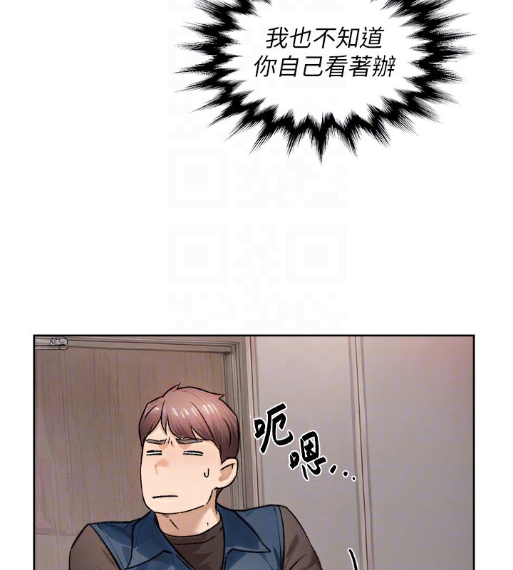 第14话-妳的小穴也太湿了…! - 第83.jpg页