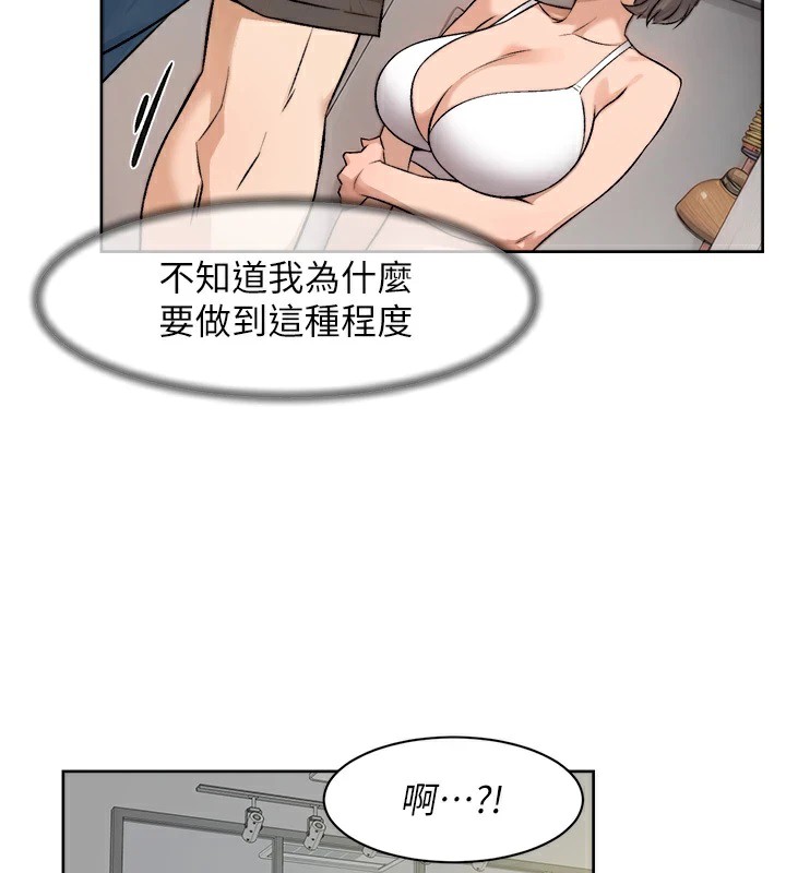 第14话-妳的小穴也太湿了…! - 第86.jpg页