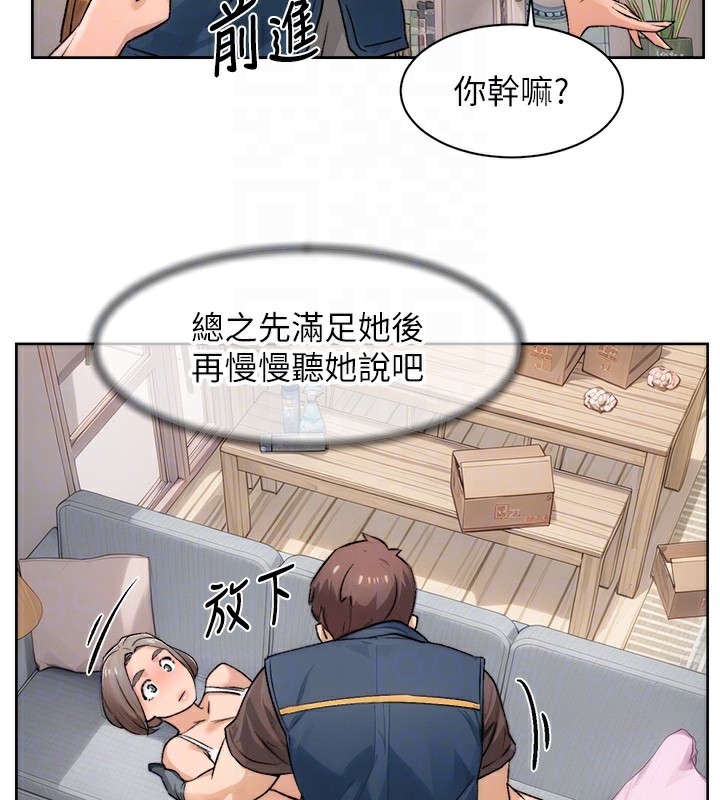第14话-妳的小穴也太湿了…! - 第89.jpg页