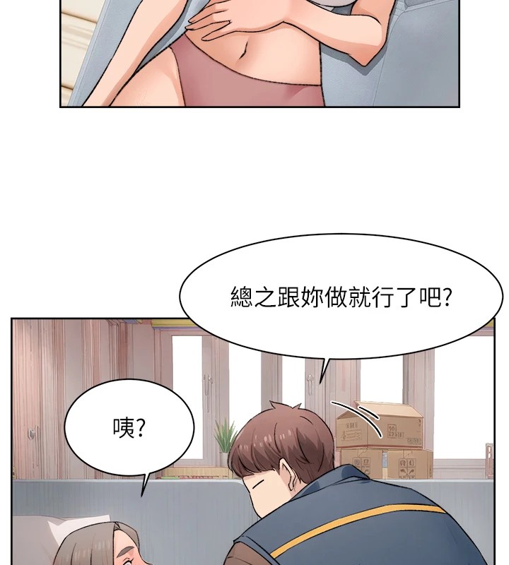 第14话-妳的小穴也太湿了…! - 第93.jpg页