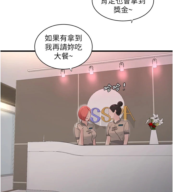 第74话-被鹹猪手侵犯的雨蓉 - 第2.jpg页