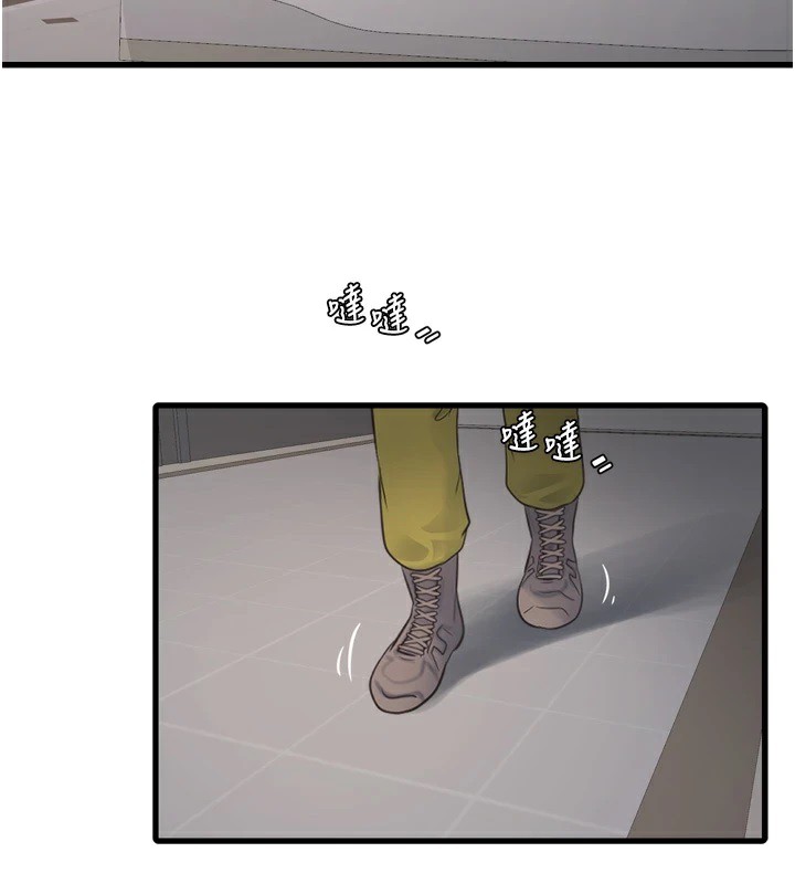 第74话-被鹹猪手侵犯的雨蓉 - 第3.jpg页