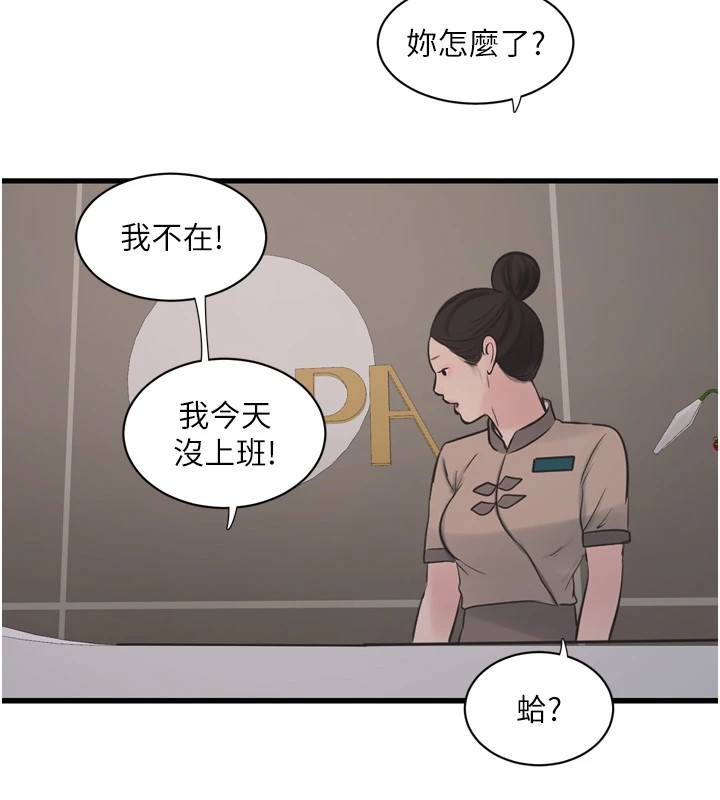 第74话-被鹹猪手侵犯的雨蓉 - 第6.jpg页