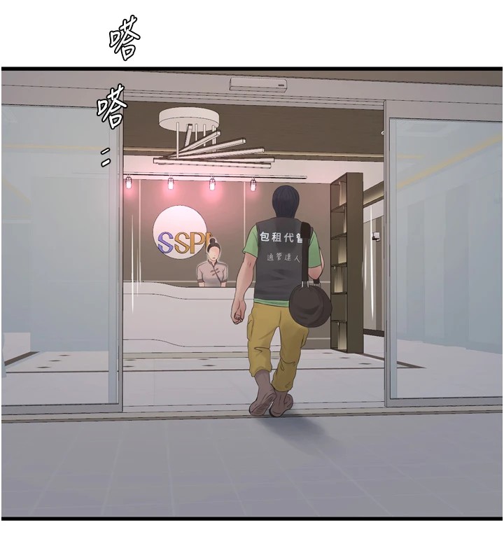 第74话-被鹹猪手侵犯的雨蓉 - 第10.jpg页
