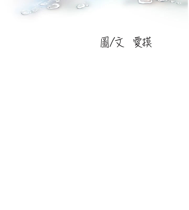 第74话-被鹹猪手侵犯的雨蓉 - 第13.jpg页
