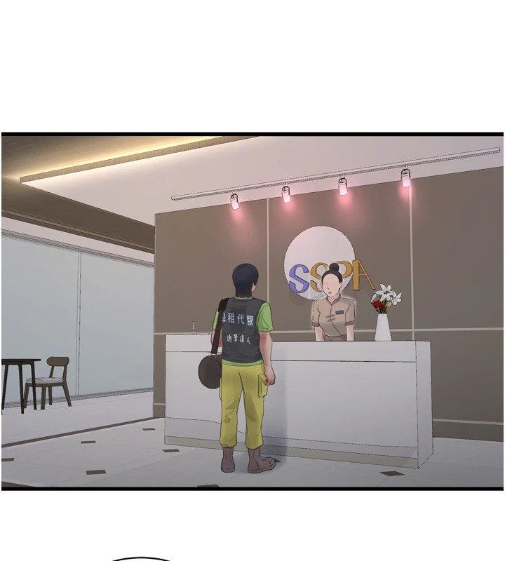 第74话-被鹹猪手侵犯的雨蓉 - 第15.jpg页