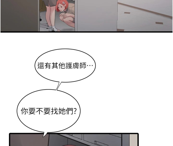 第74话-被鹹猪手侵犯的雨蓉 - 第18.jpg页