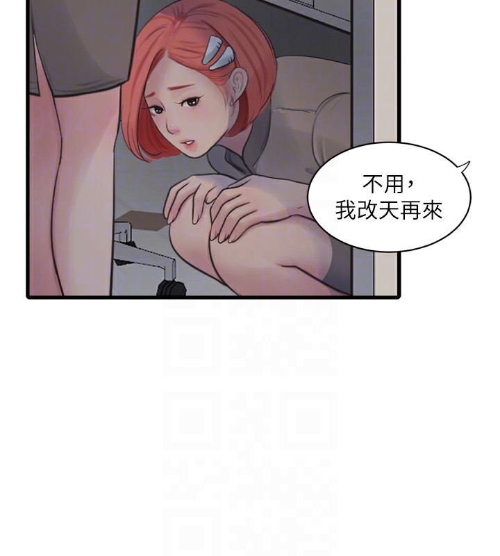 第74话-被鹹猪手侵犯的雨蓉 - 第19.jpg页