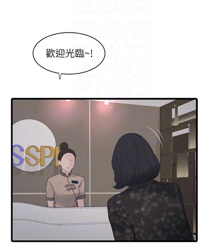 第74话-被鹹猪手侵犯的雨蓉 - 第21.jpg页