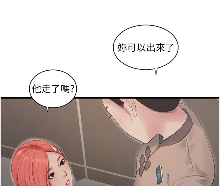 第74话-被鹹猪手侵犯的雨蓉 - 第22.jpg页