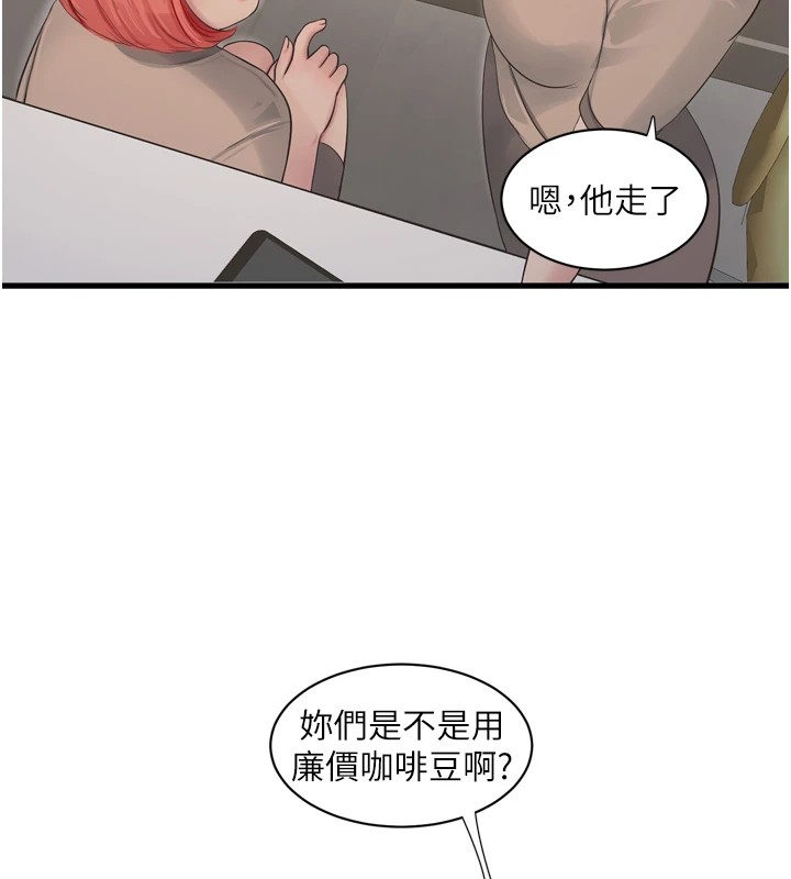 第74话-被鹹猪手侵犯的雨蓉 - 第23.jpg页