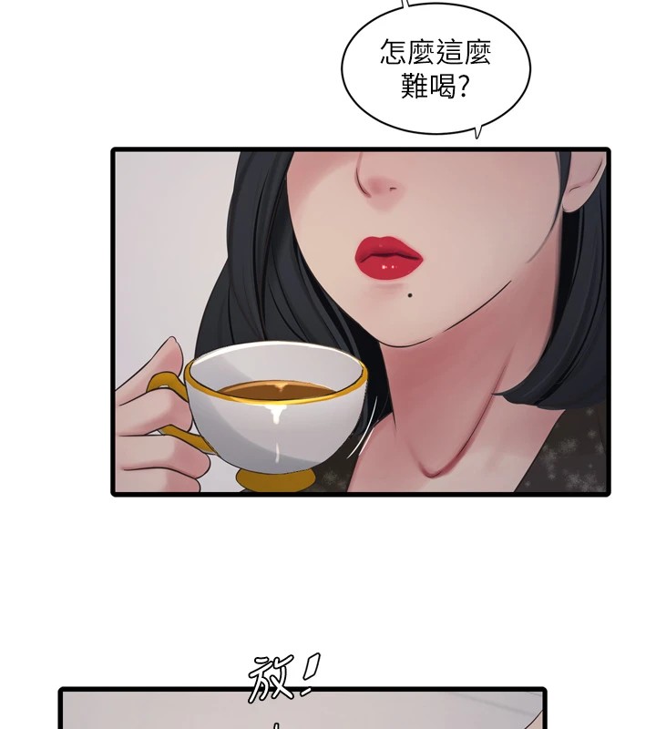 第74话-被鹹猪手侵犯的雨蓉 - 第24.jpg页