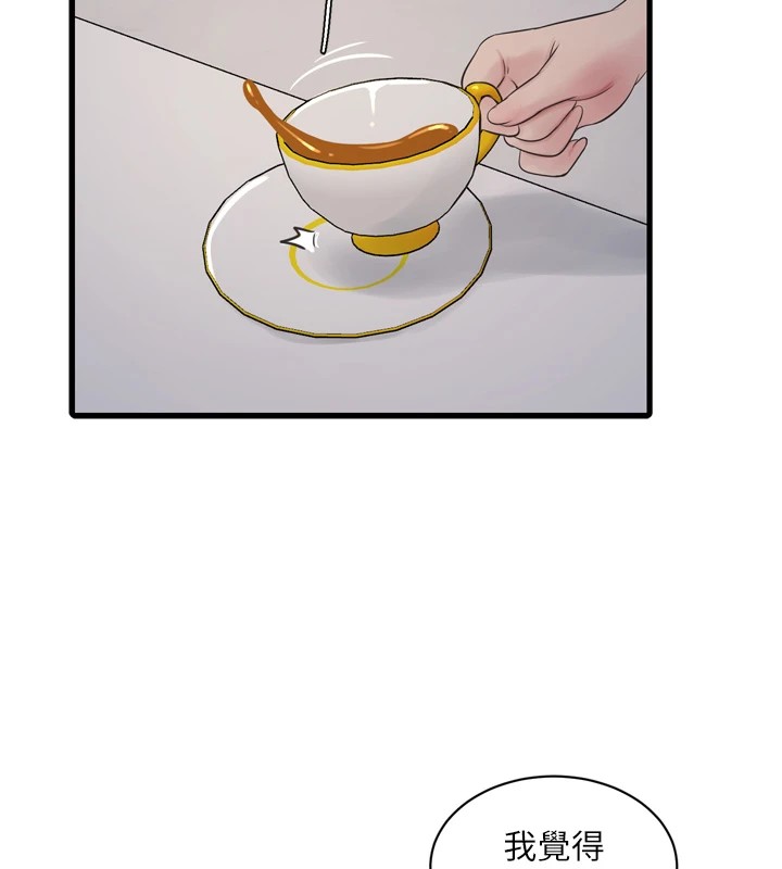 第74话-被鹹猪手侵犯的雨蓉 - 第25.jpg页