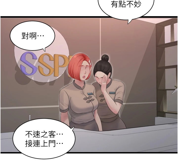 第74话-被鹹猪手侵犯的雨蓉 - 第26.jpg页