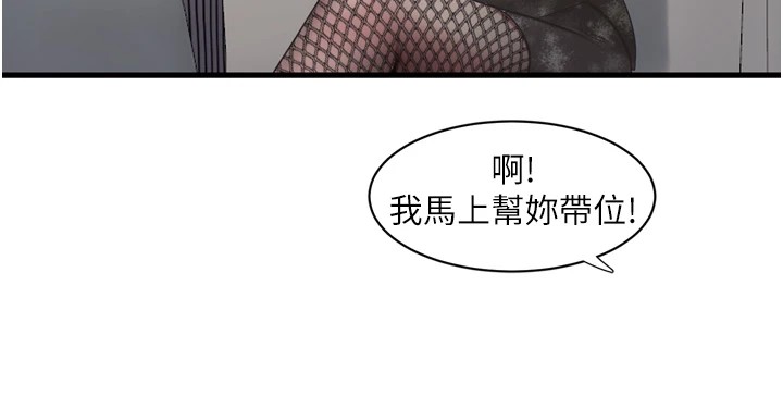 第74话-被鹹猪手侵犯的雨蓉 - 第28.jpg页