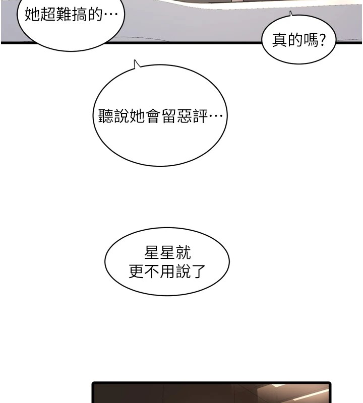 第74话-被鹹猪手侵犯的雨蓉 - 第31.jpg页
